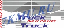 Набор стикеров для грузового авто Хендай Power Truck